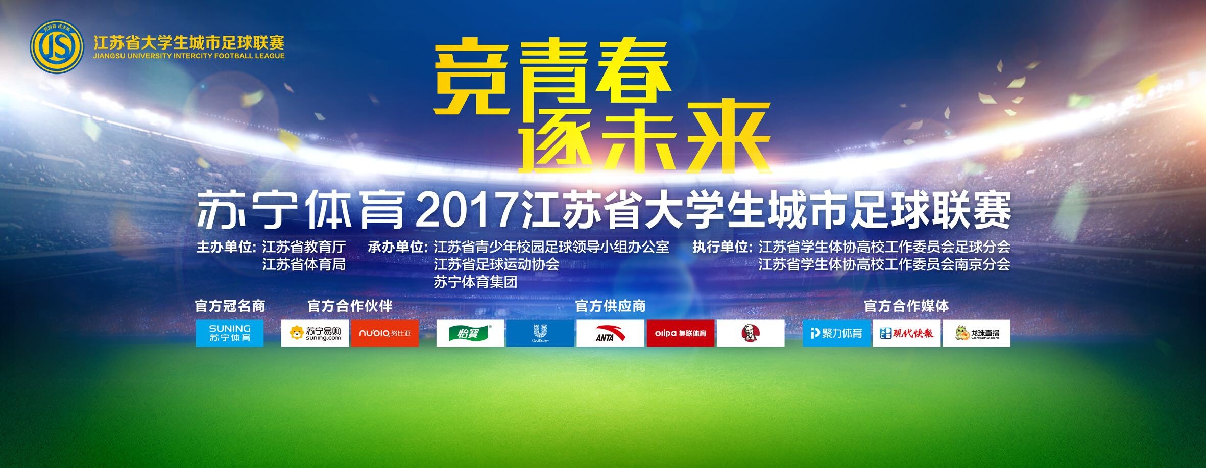 2016年3月，范加尔的曼联客场0-2输掉了与死敌的欧联杯1/8决赛次回合（总比分1-3）。